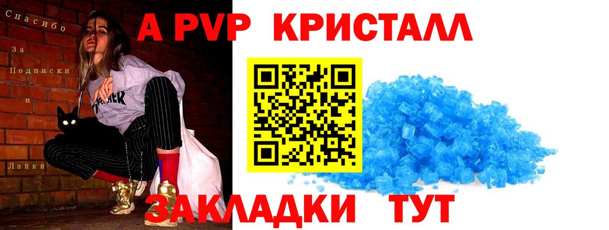 APVP СК  Alpha PVP Соль  Вход с VPN  как найти наркотики  Тавда 