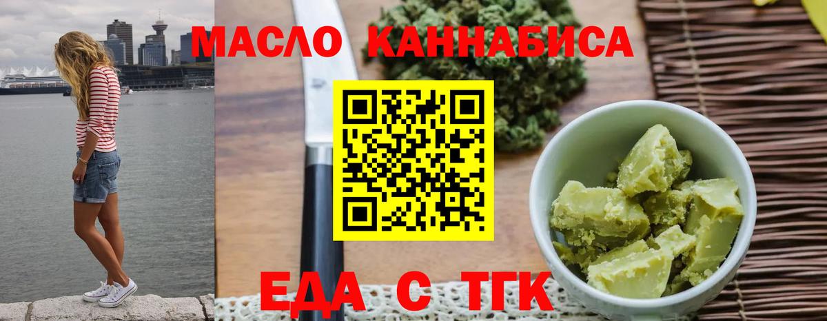 Canna-Cookies конопля  Вход с VPN  Тавда 