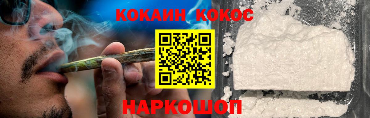 Тавда  КОКАИН 97%  Вход с VPN 