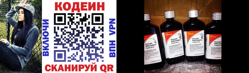 купить наркотики цена Тавда Кодеин Purple Drank