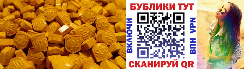 ЭКСТАЗИ 250 мг  Тавда 