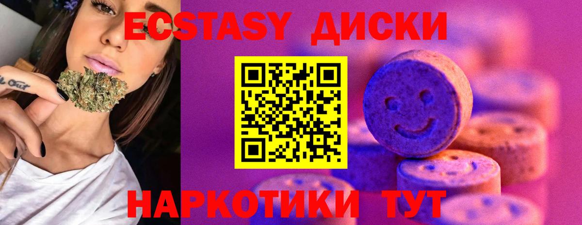Ecstasy Дубай Тавда