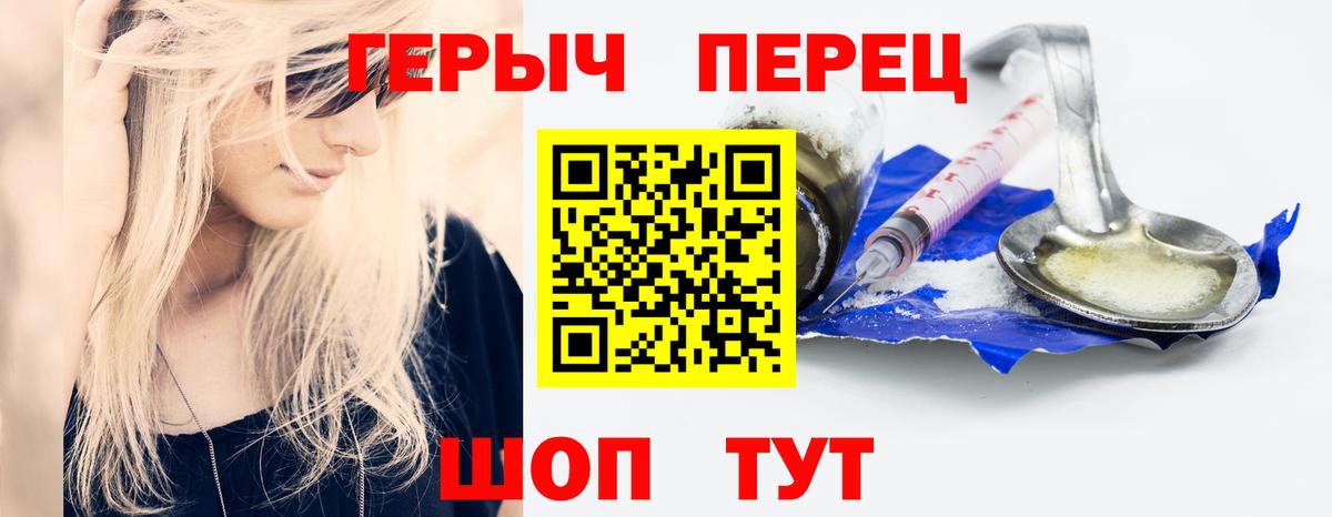 Героин герыч  Вход с VPN  Тавда 