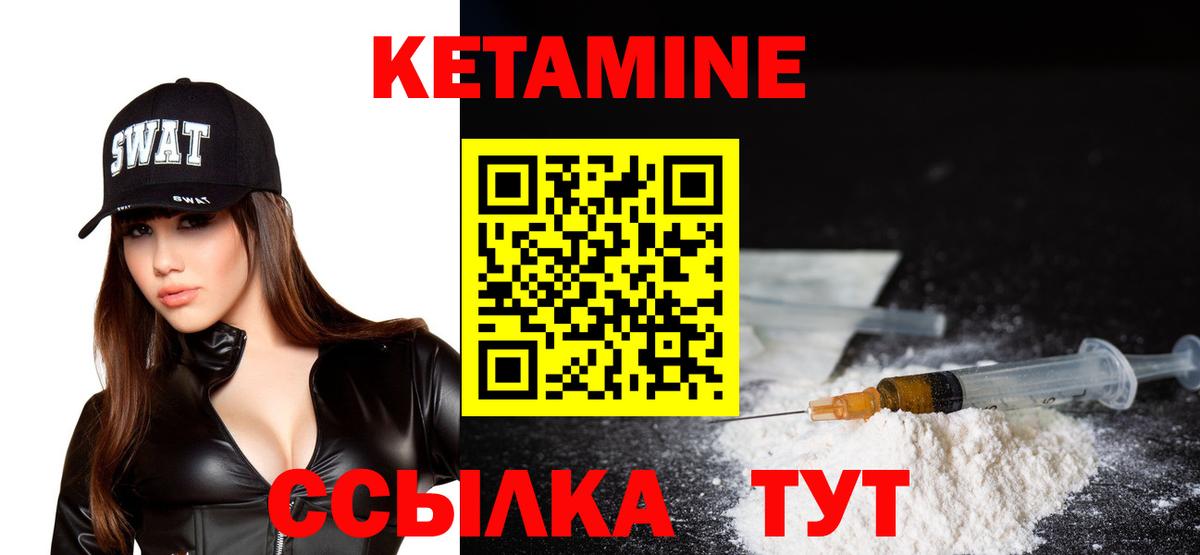КЕТАМИН ketamine Тавда