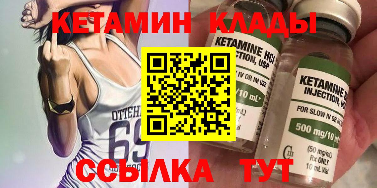 КЕТАМИН VHQ  Вход с VPN  Тавда  Кетамин ketamine 