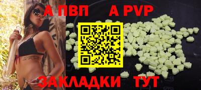 apvp Нягань