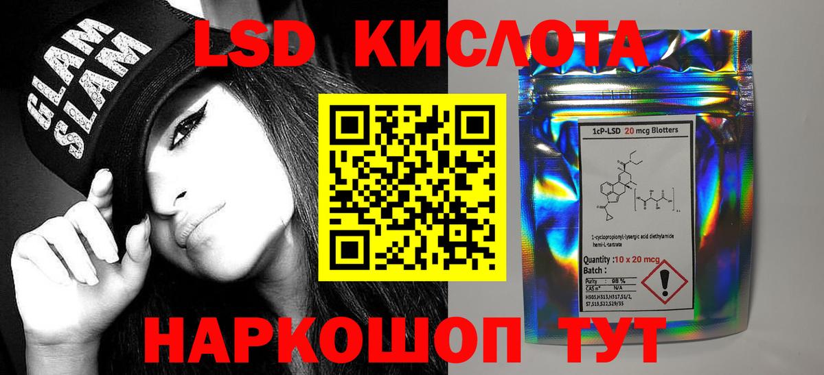 Лсд 25 экстази кислота Тавда