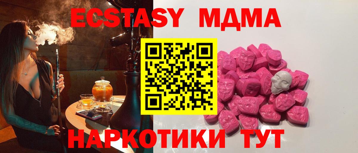 MDMA crystal  Вход с VPN  Тавда 