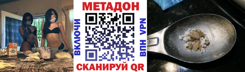 блэк спрут ONION  где купить   Тавда  МЕТАДОН methadone 