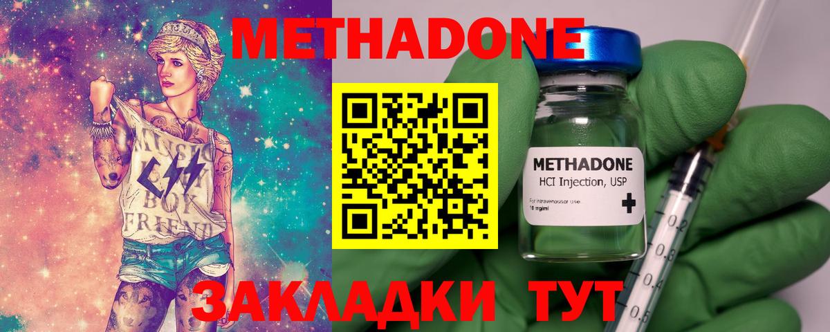 гидра ссылки  Вход с VPN  Тавда  Метадон кристалл  Метадон белоснежный 