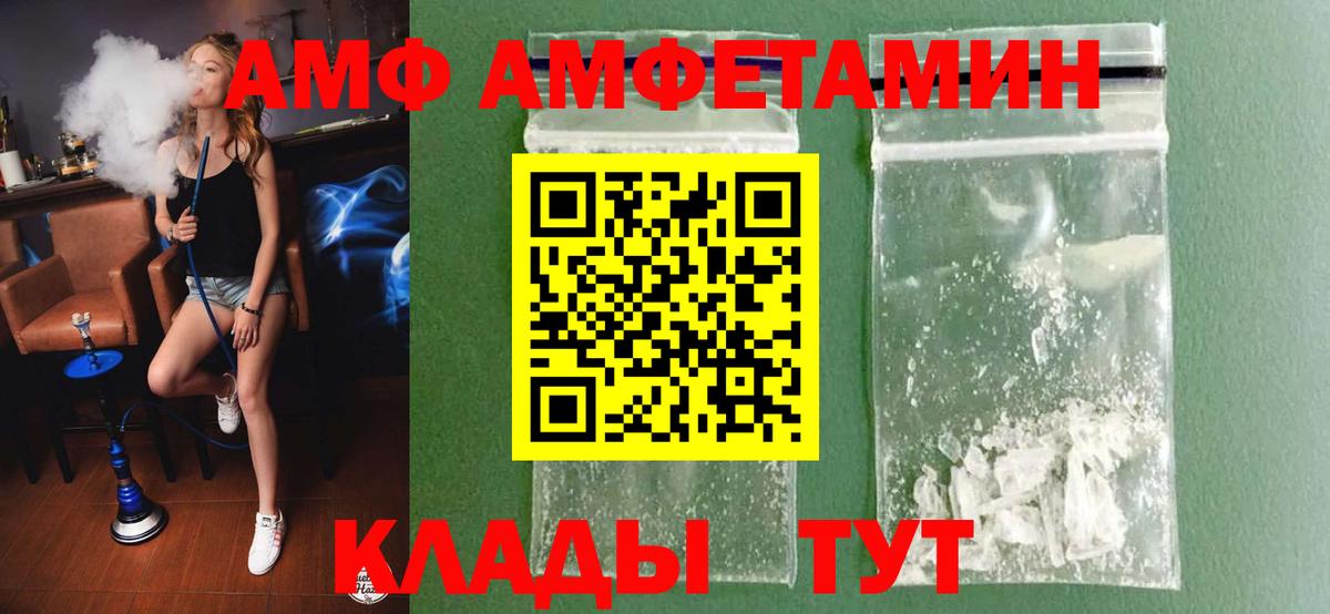 МЕТАМФЕТАМИН мет Тавда