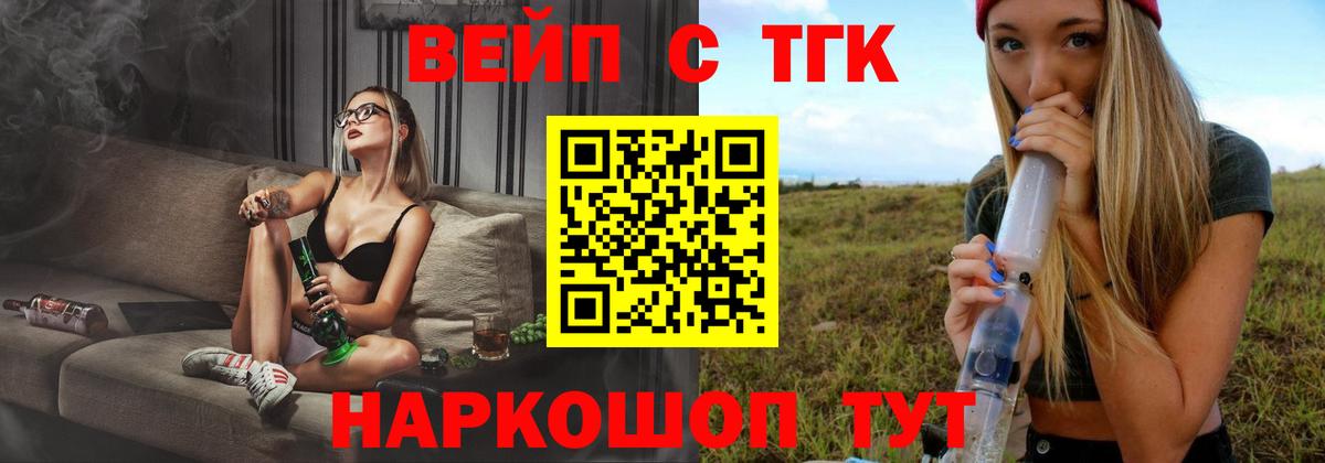 Тавда  магазин  наркотиков  Вход с VPN  ТГК вейп  ТГК THC oil 